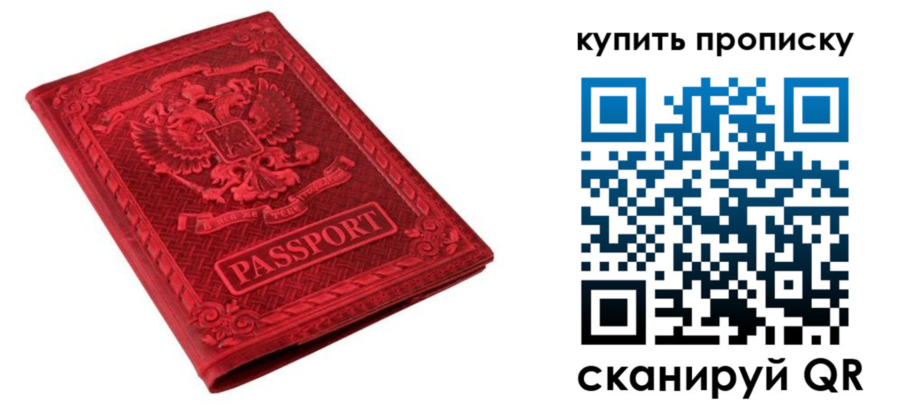 прописка в Суздали