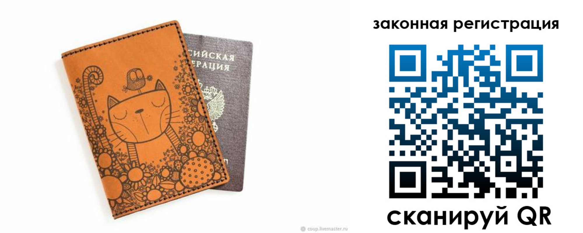 регистрация для дет. сада в Суздали