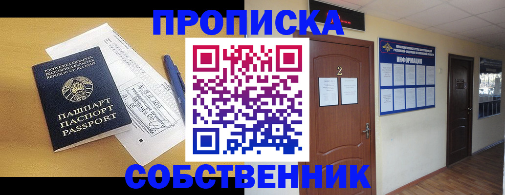 прописка для кредита в Суздали