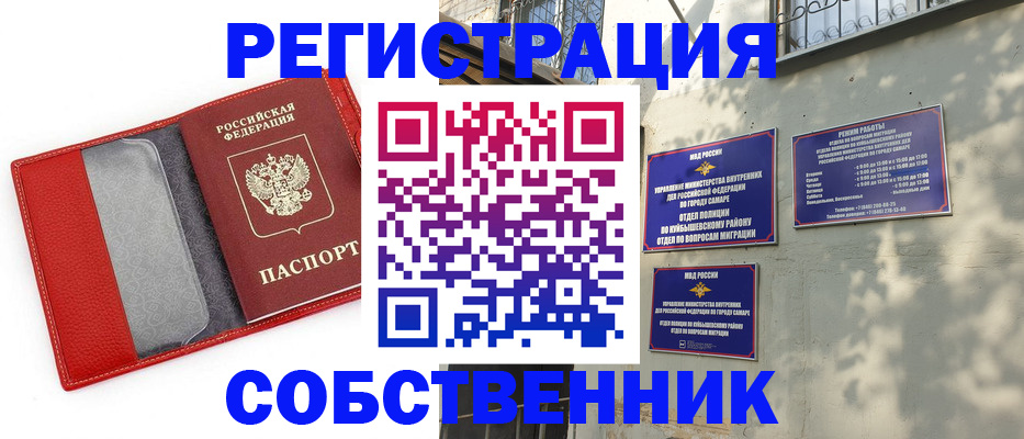 временная регистрация в квартире в Суздали