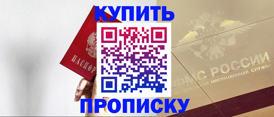 прописка в Суздали