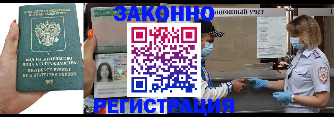 временная регистрация для школы в Суздали