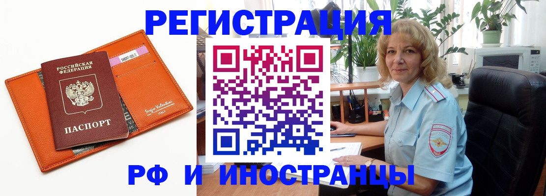 временная регистрация для школы в Суздали