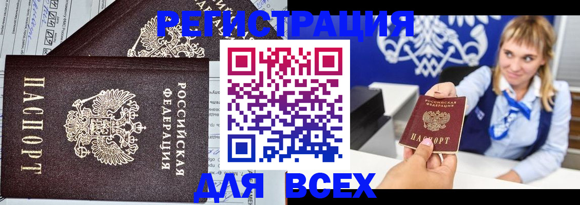 временная регистрация в Суздали