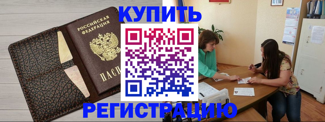 временная прописка в Суздали