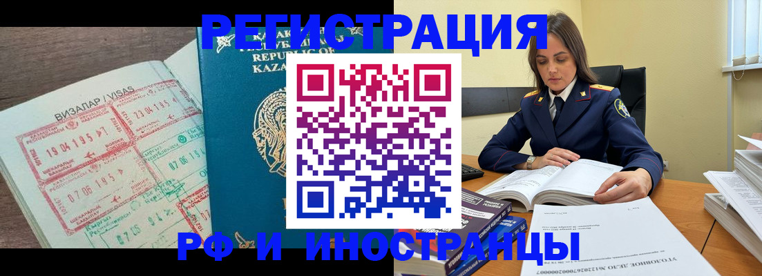 временная регистрация для всех в Суздали